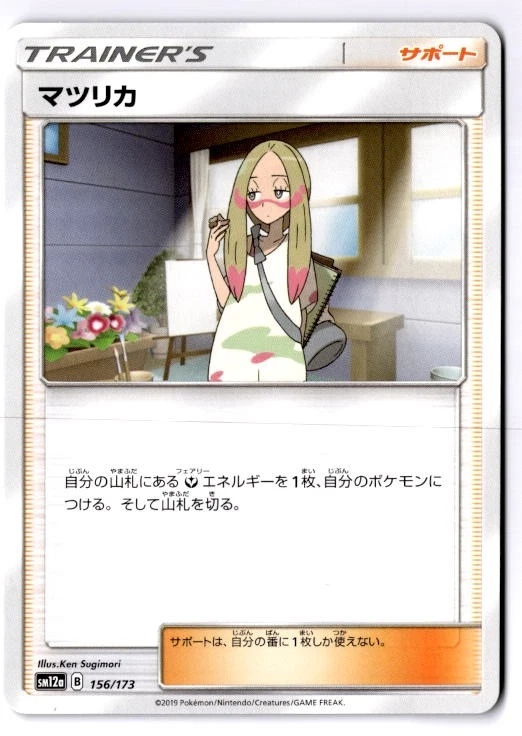 Mina Pokmon TCG Cards for sale | eBay