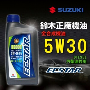 Масло suzuki f9000 5w30
