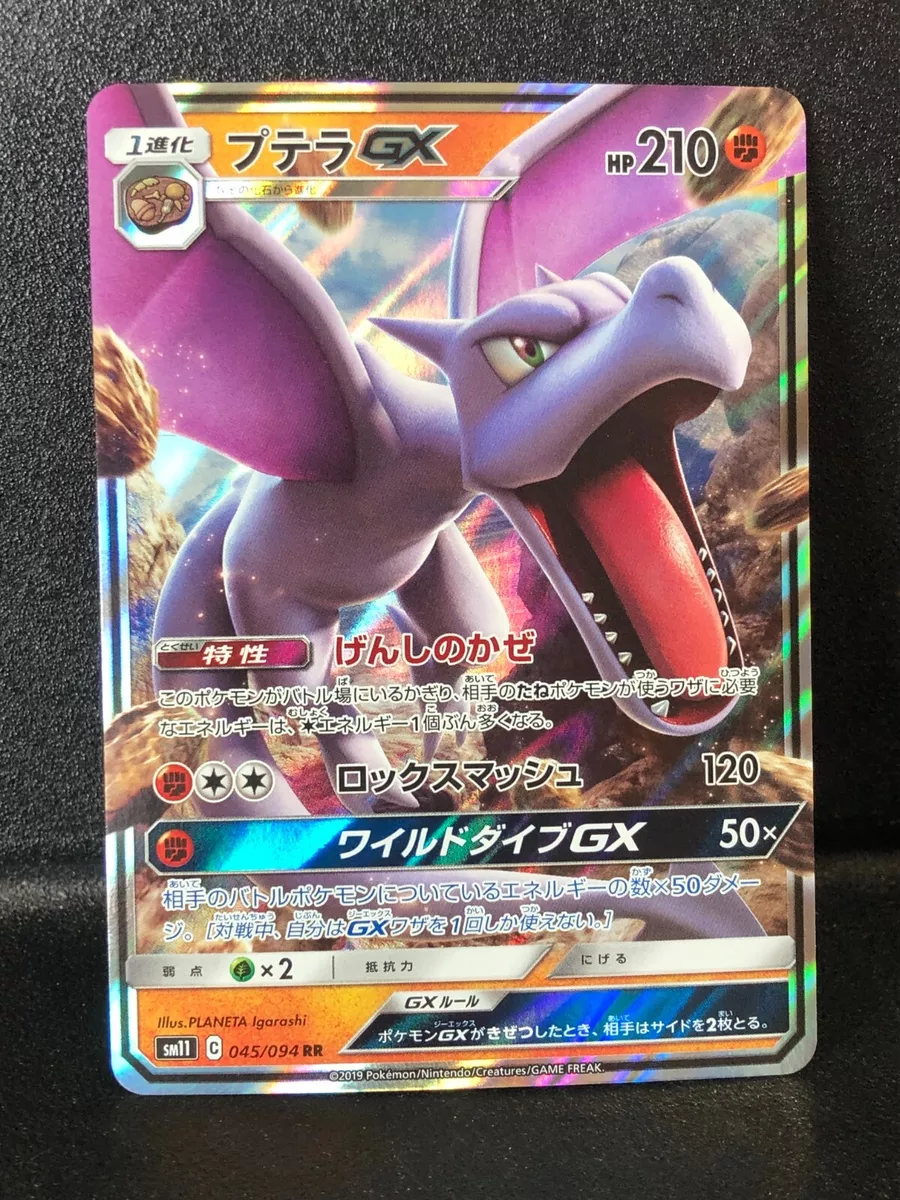 Pokemon Card Aerodactyl GX 045/094 RR Japanese