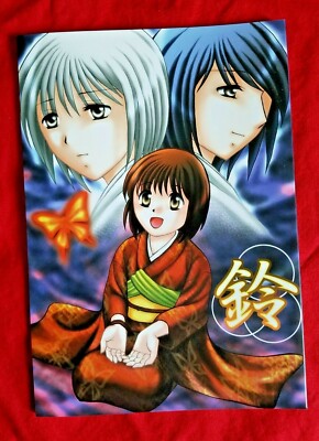 Fatal Frame/Project Zero 2 Crimson Butterfly Doujinshi Itsuki Tachibana - Suzu