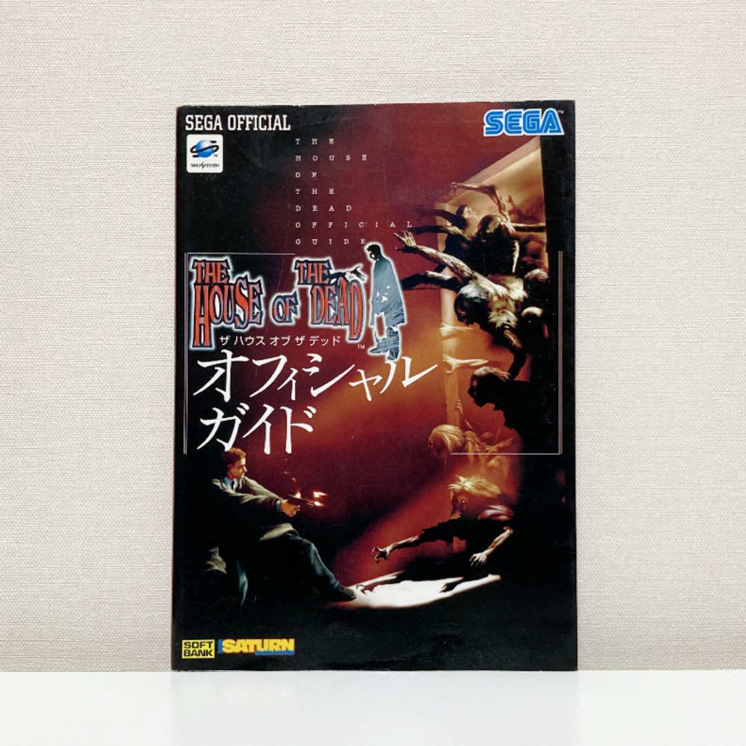 THE HOUSE OF THE DEAD Guide Officiel Sega Saturn 1998 Book