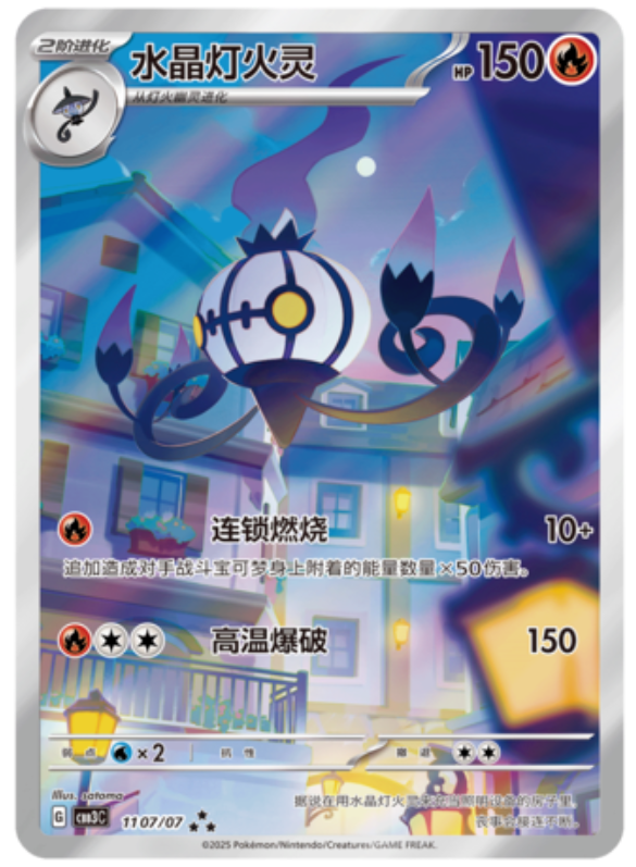 Gengar's Exclusive Art | New Chinese Pokémon Gem Pack 3 - Foto 2