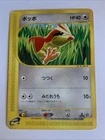 Pokemon Card / Pidgey Card 025/128 1 ED E Series 1 ( Expedition Base Set )