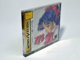 M Emu Tell Me About You Sega Saturn