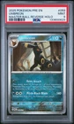 2025 POKEMON PRISMATIC EVOLUTIONS MASTER BALL REVERSE HOLO #059 UMBREON PSA 9