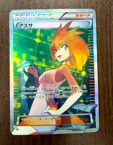 Pokemon Cards Brigette Super Rare (SR) 064/059 Japan NINTENDO free shipping