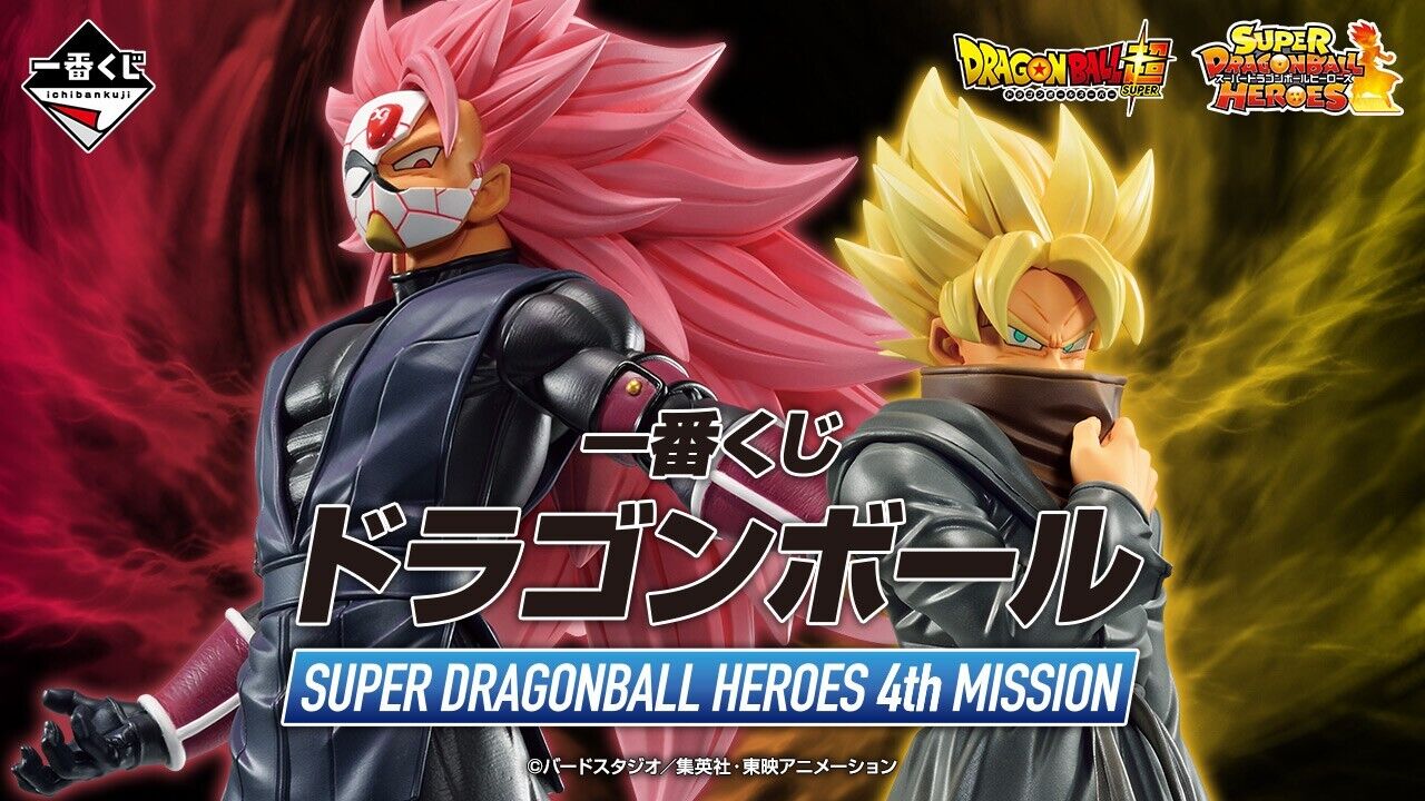 Ichiban Kuji Dragon Ball SUPER DRAGONBALL HEROES 3rd MISSION Is Out!  Introducing the Third Installment in the Ichiban Kuji Collab with Digital  Card Game Super Dragon Ball Heroes!]