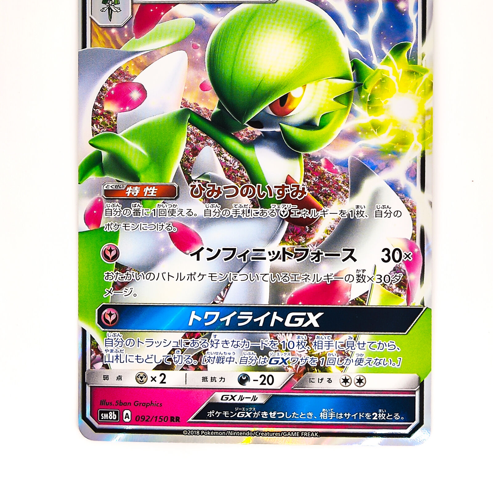 PTCG Pokemon SM8b 237/150 Shinyu Gardevoir GX SSR Ultera Shiny Japanese  Collection Mint Card - AliExpress