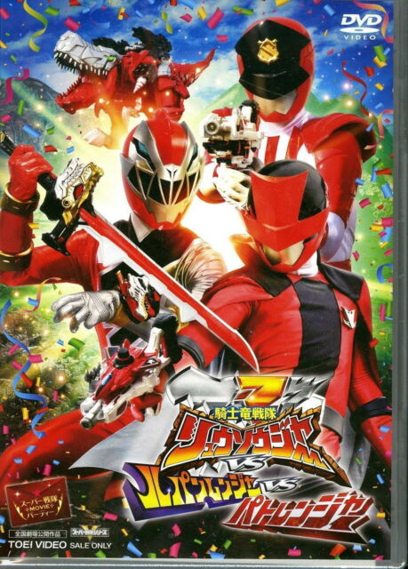 KISHIRYU SENTAI RYUSOULGER VS LUPINRANGER VS PATRANGER-S/T-JAPAN DVD ...