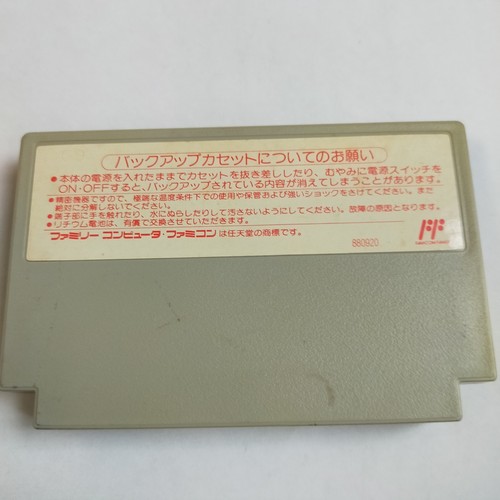 Sugoro Quest Dice Warriors Technos Japan pre-owned Famicom NES - Picture 8 of 8