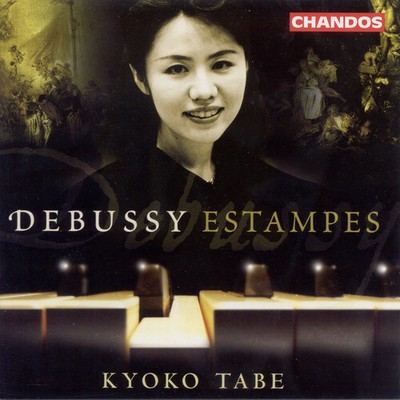 Kyoko Tabe - L'isle Joyeuse / Deux Arabesques / Trois Estampes [New CD]