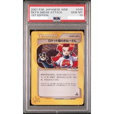 Rocket's Sneak Attack #40 Prices | Pokemon Japanese Web | Pokemon