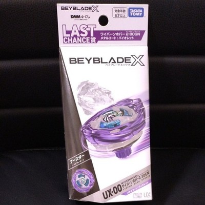 Beyblade X UX-00 Wyvern Hover 2-80GN Metal Coat Violet DMM kuji