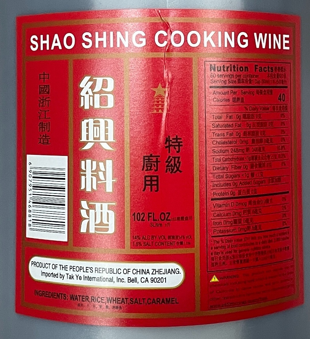 Premium Shaoxing Rice Chinese Cooking Wine 102 FL.OZ. 特级紹興厨用料酒 3