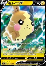 Japanese Pokemon Card Morpeko V (s1H 19) Shield