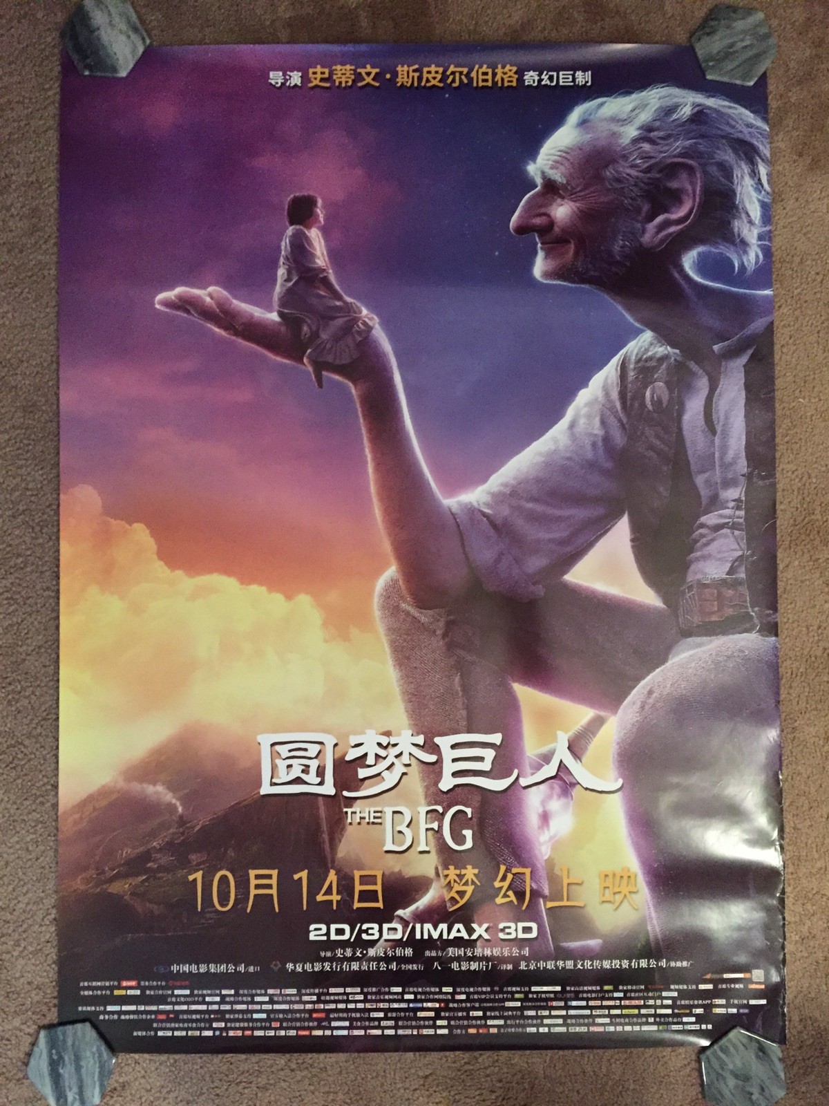 THE BFG (2016) Original China 30X42 Movie Poster (Theater Size) | eBay