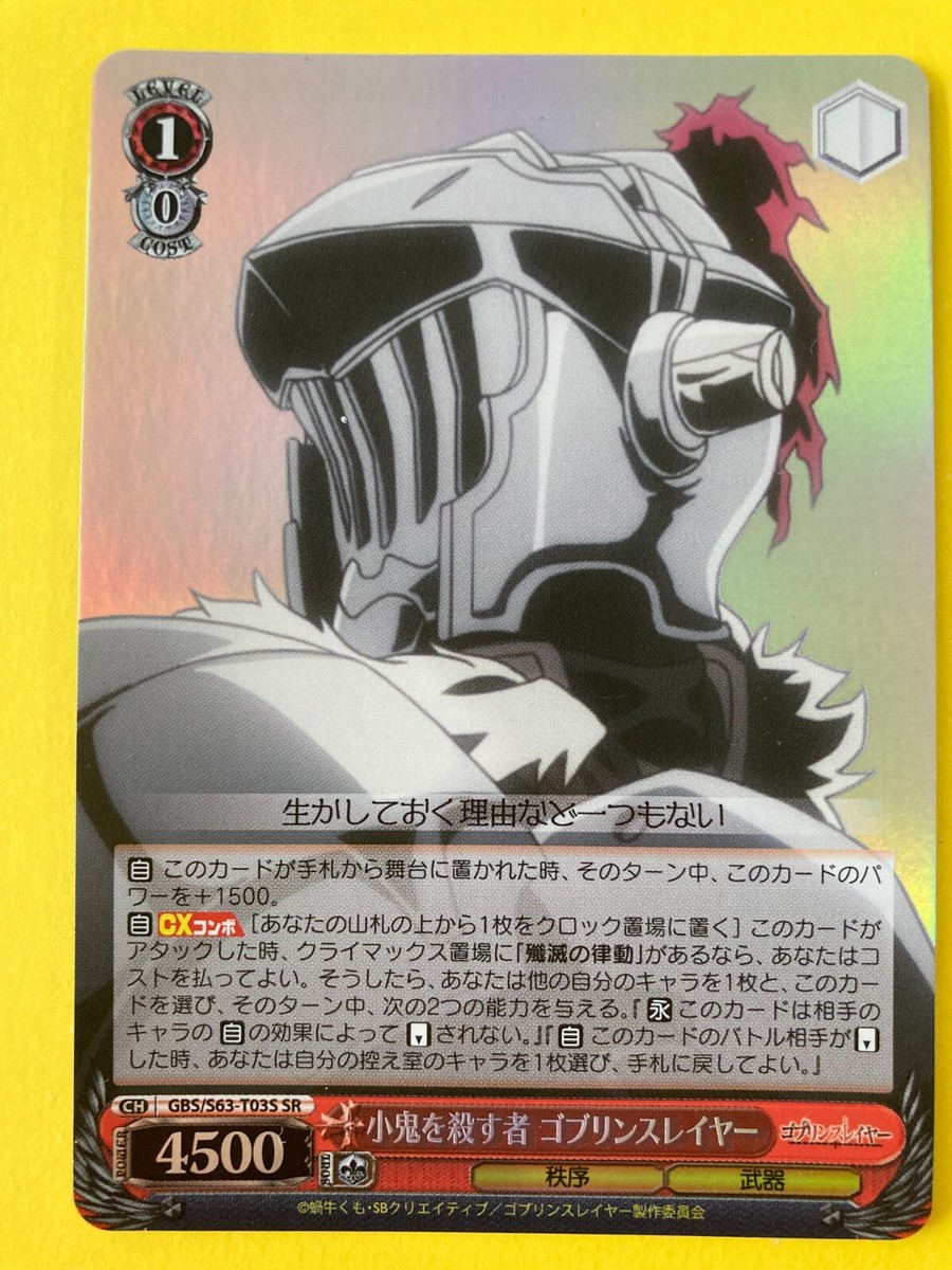 weiss schwarz goblin slayer booster box English Factory Sealed Toys fully utilizes his experiences and knowledge to take down goblin after goblin Weiss Schwarz Goblin Slayer English
