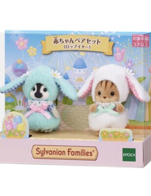 Calico Critters / Sylvanian Families Baby Pair Set (Lop Ears)