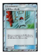 Pokemon Japanese Cynthia 093/095 TR sm10 B Near Mint Foil NM