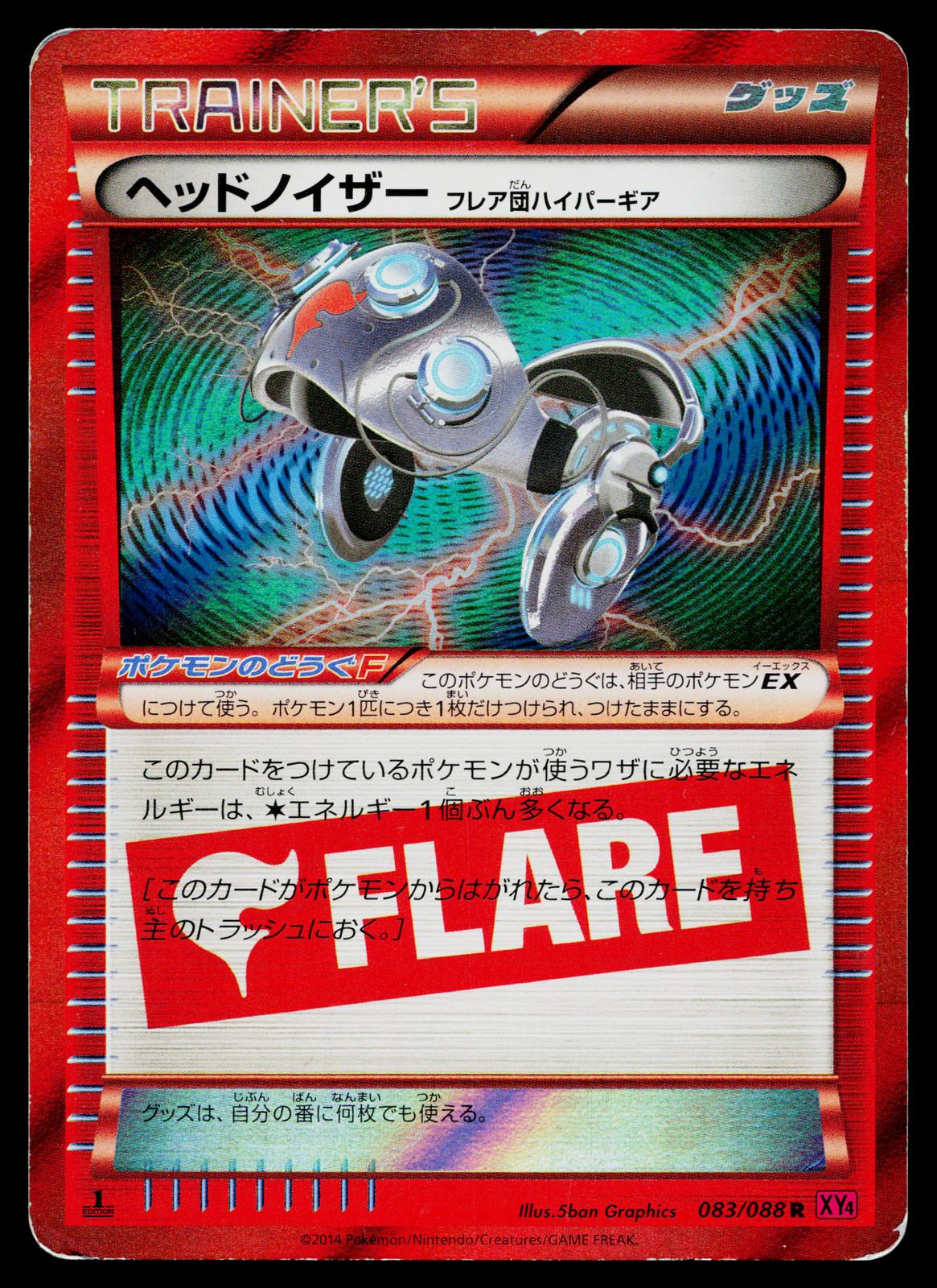 HEAD RINGER 083/088 PHANTOM GATE JAPANESE POKEMON TCG
