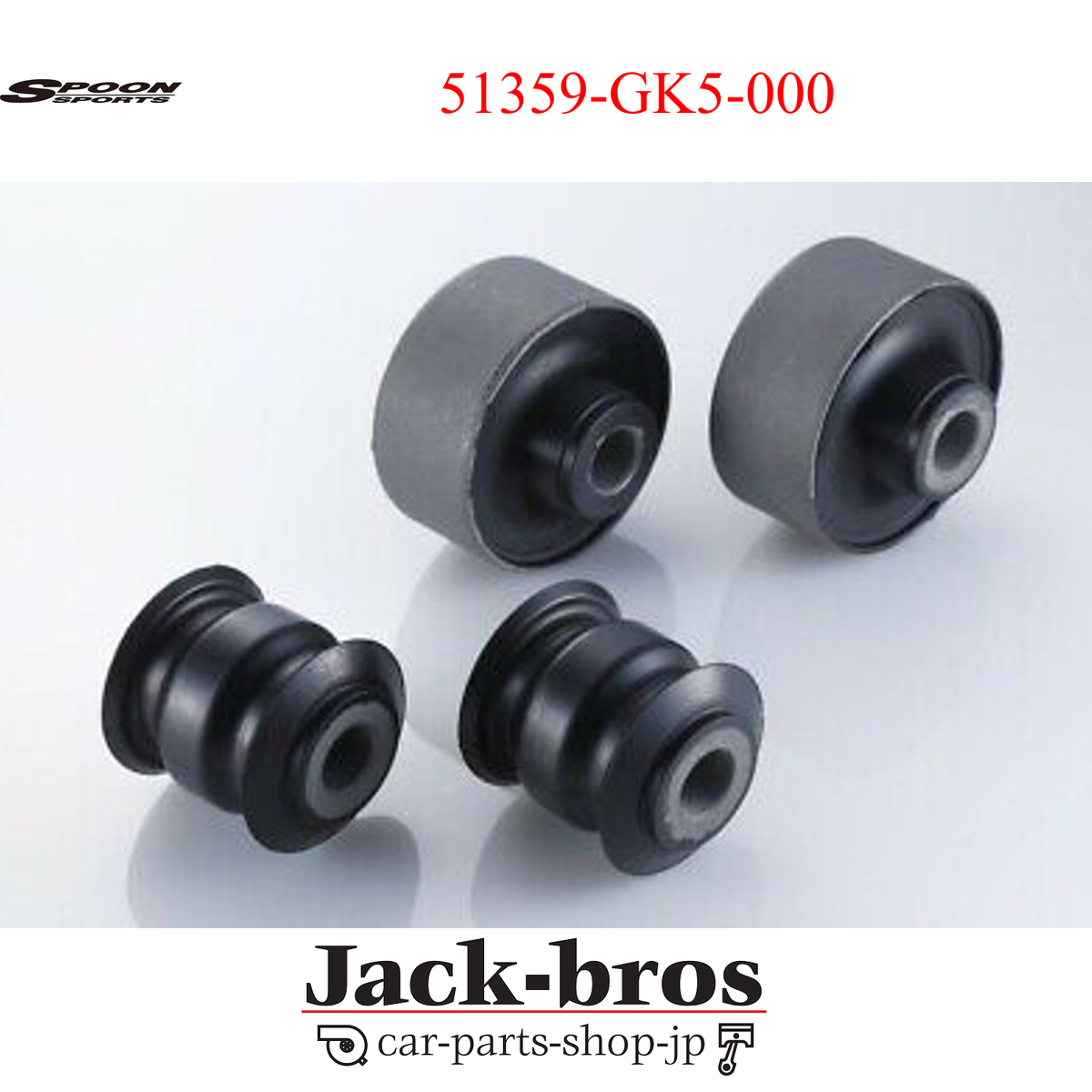 専用のみです☆ SPOON SPORTS OEM BUSH SET F.LOWER ARM For HONDA FIT GK3 4 GK5 6