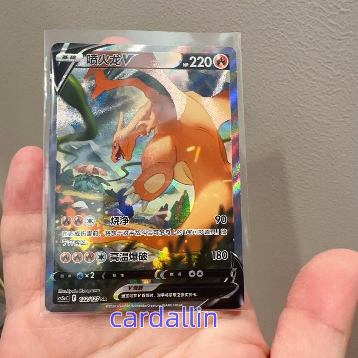 Pokemon TCG S-Chinese Sword & Shield cs5aC 132 SR Charizard Pokemon TCG S-Chinese Sword & Shield cs5aC 132 SR Charizard