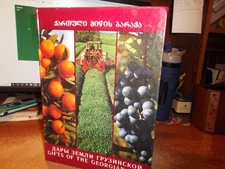 Gifts of the Georgian Land - Georgian, Russian, and English - HC 1988
