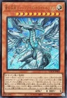 Yugioh LOCR-JP002 Deep-Eyes White Dragon, the Blue Abyss Ultra Rare Japanese NM