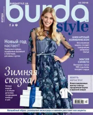 Burda Style UA December 12 2018 Russian Language Patterns English/German/Russian