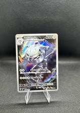 Steelix 073/063 M1l: Mega Brave Holo (Japanese) for sale online | eBay