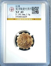 1910-1948 Nanyang Ceramic Substitute Currency GBCA |South East Asia Crisis Money