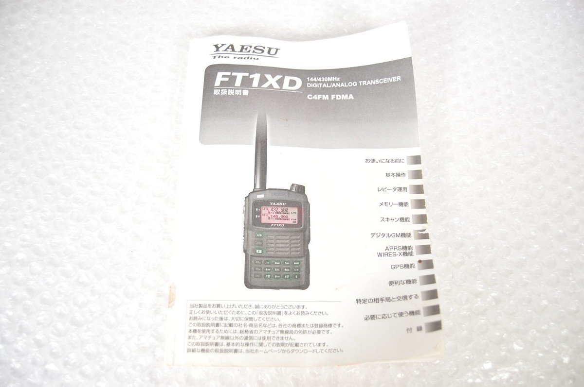 Yaesu FT1XD Standard Model Dualband Ham Radio Transceiver | 144