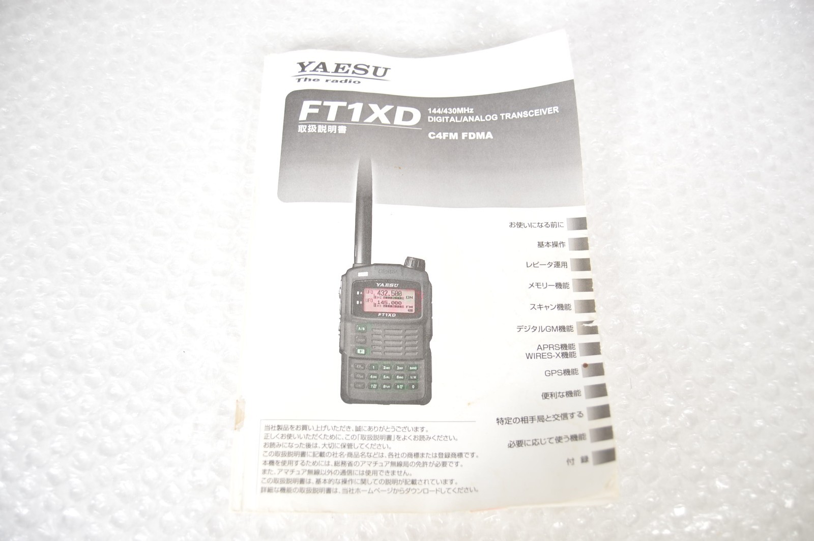 Yaesu Radio FT1XD Standard Model Dualband Handy Transceiver Compact Size Tested