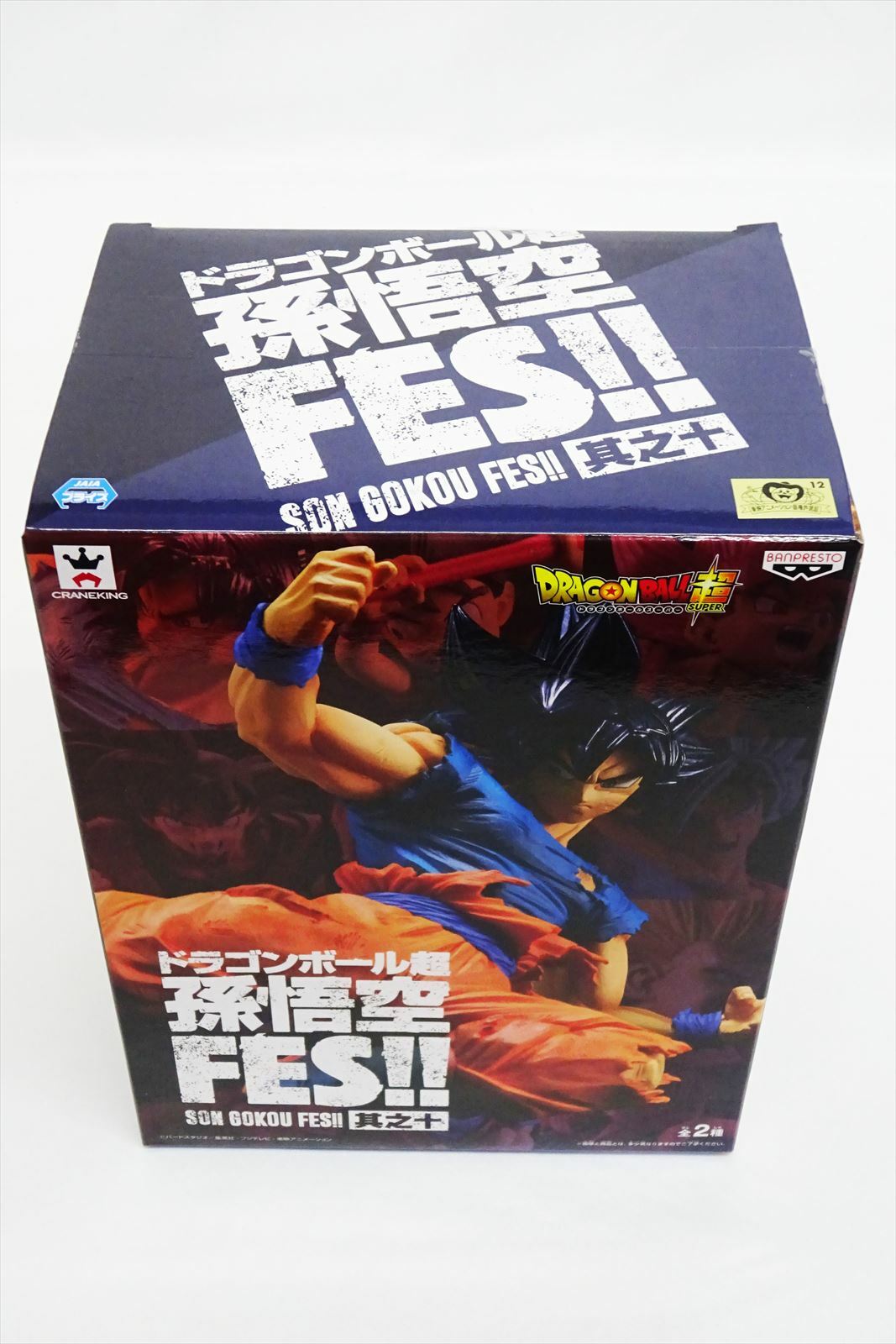 Dragon Ball Super Figure ULTRA INSTINCT SON GOKU FES Vol.10 Banpresto Japan New