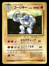 Machoke NO. 067 Uncommon Base Set Pokemon Japanese Damaged