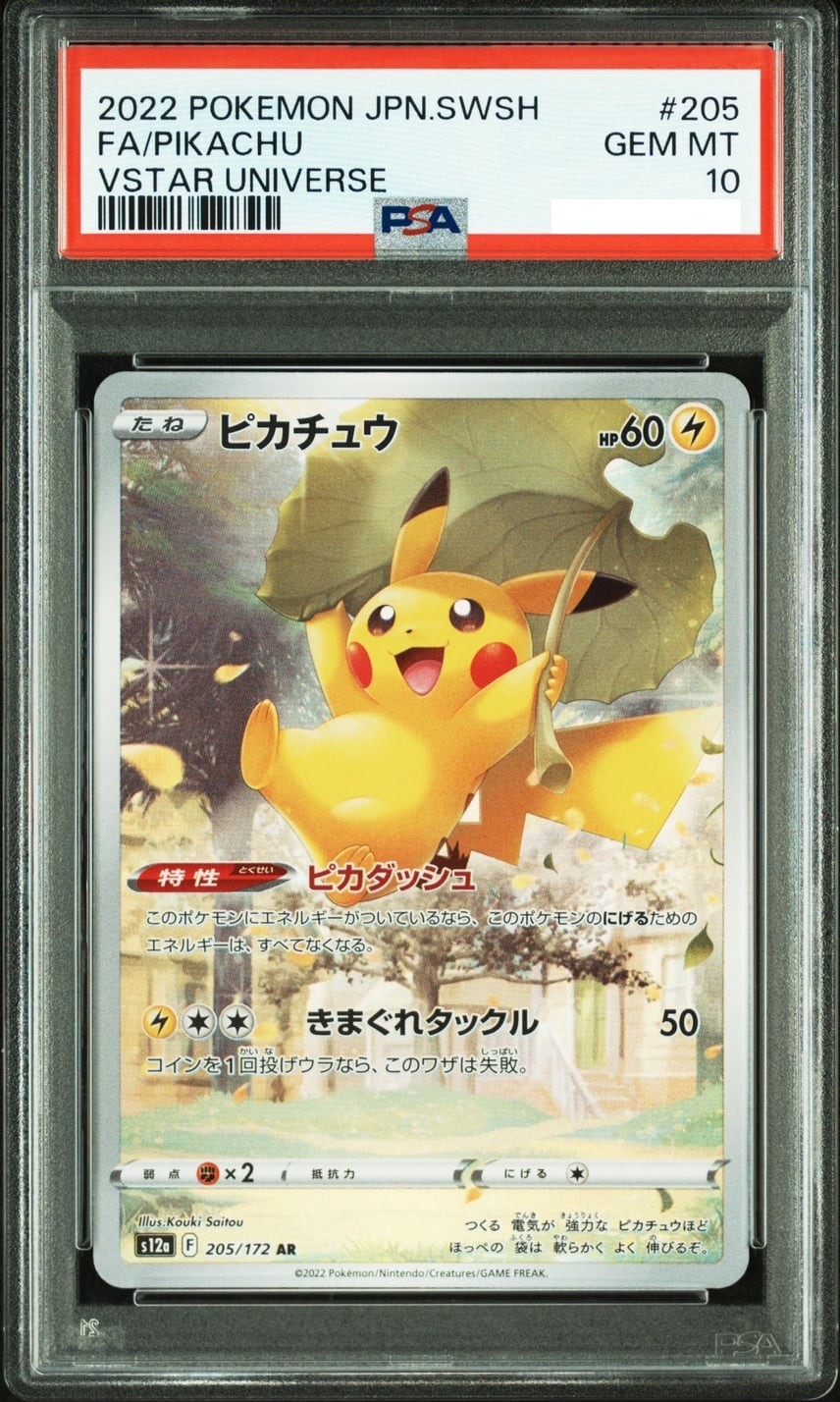 Pikachu 2022 Japanese Sword & Shield: VSTAR Universe #205/172 Art