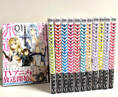 Combatants Will Be Dispatched! Sentouin Haken Shimasu! Vol.1-12 Manga Set Japan