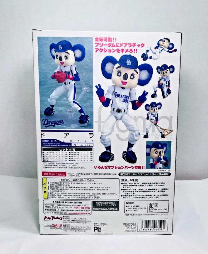 Figura mascota Doala Figma 016 1/12 Max Factory Chunichi Dragons béisbol NPB Foto 2 de 4
