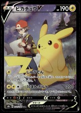 Pikachu V #222 Prices | Pokemon Japanese VMAX Climax | Pokemon Cards