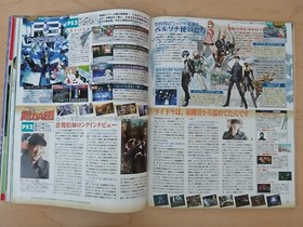 Dorimaga/Dreamcast Magazine (5/May 2006 Japanese) Rumble Roses, Final Fantasy 12