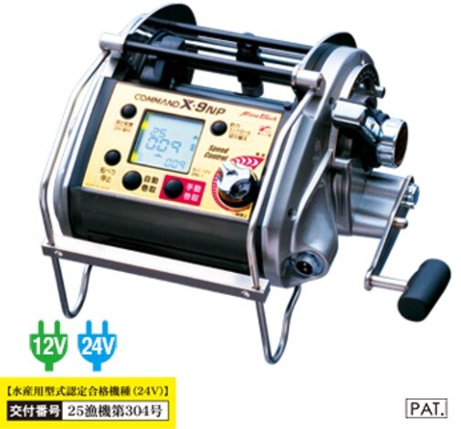 Miya Epoch COMMAND CX-9NP 12V electric reel Used Japan | eBay Miya Epoch COMMAND CX-9NP 12V electric reel Used Japan | eBay