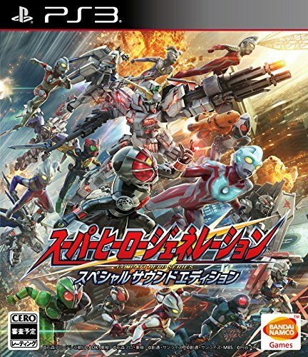プレ3 USED PS3 PlayStation3 Super Hero Generation Special Edition Sound