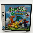 Pokemon Mystery Dungeon Explorers of Sky Nintendo DS Japanese Version CIB Tested