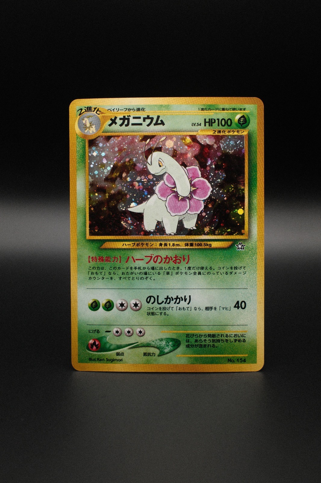 Meganium NO. 154 Holo Promo Neo Premium File 1 Pokemon Japanese Near Mint