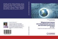 Vladislaw Shaposhnikow (U. A.) | Marketingowye Issledowaniq Rynka...