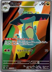 Drakloak 212/193 Art Rare MEGA Dream ex Japanese Pokemon Card