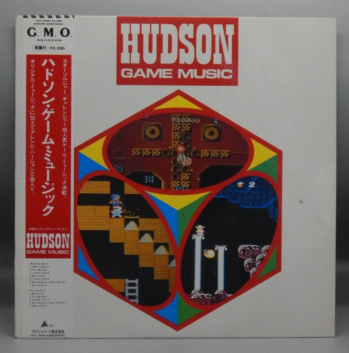 Vintage Japanese HUDSON GAME MUSIC Soundtrack RECORD ost LP