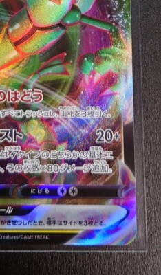 Rayquaza VMAX RRR 108/172 Vstar Universe NM PCG/JAPANESE Pokemon