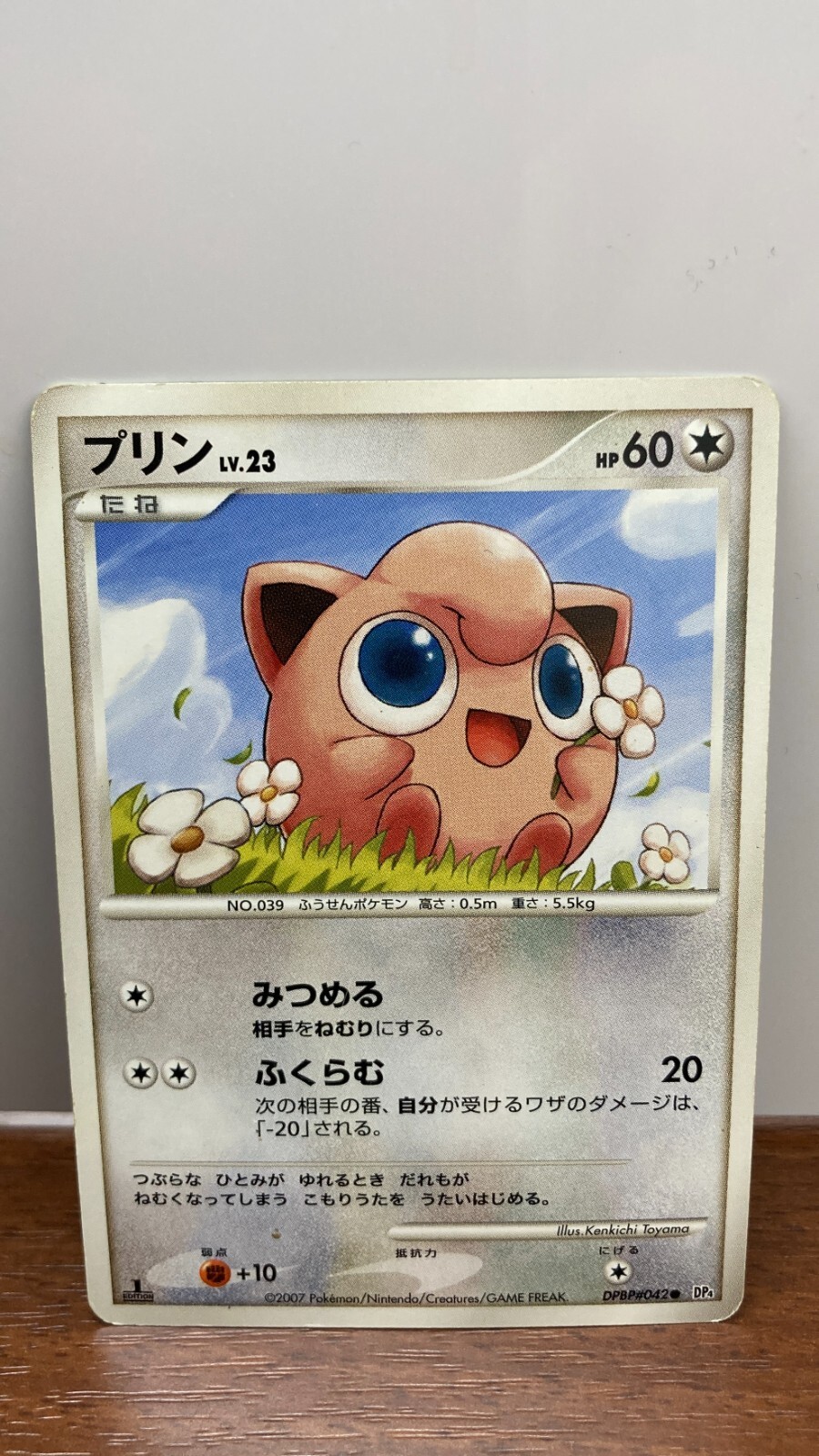 Jigglypuff DPBP#042 Pokemon Japanese 2007 Dawn Dash DP4