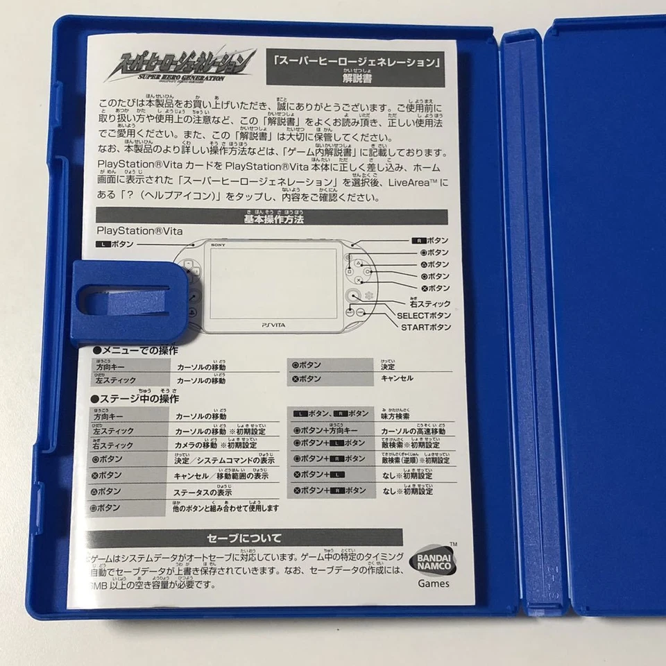 Super Hero Generation Special Sound Edition PS Vita PSV Bandai Namco w/Case 91 - Image 2 of 4